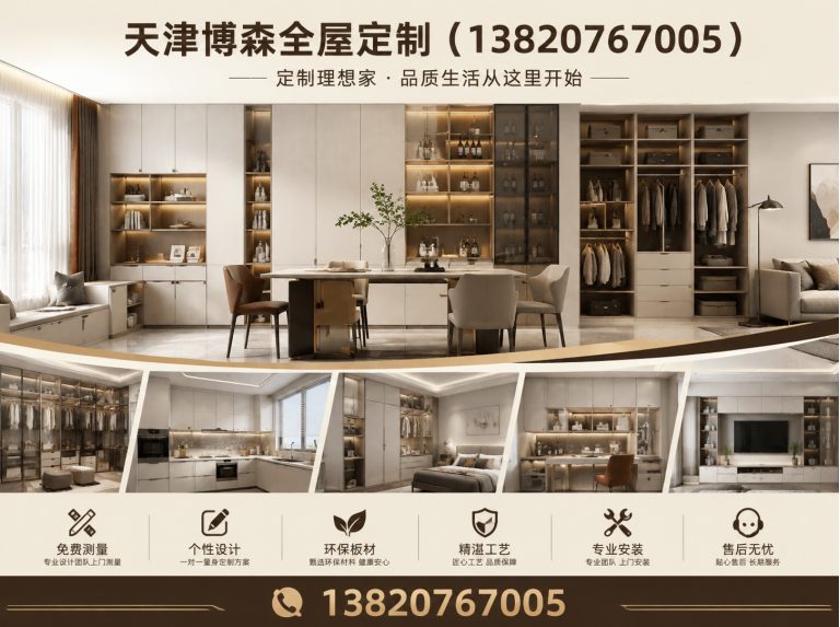 河西区13820767005展示图